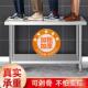 30台4不锈钢置物架工作台桌2层厨房操作台QTW工三作打荷打包台面