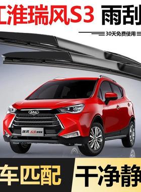 瑞ED江淮风S雨刮器106款2016年217专用18原装条胶汽车前后雨刷片