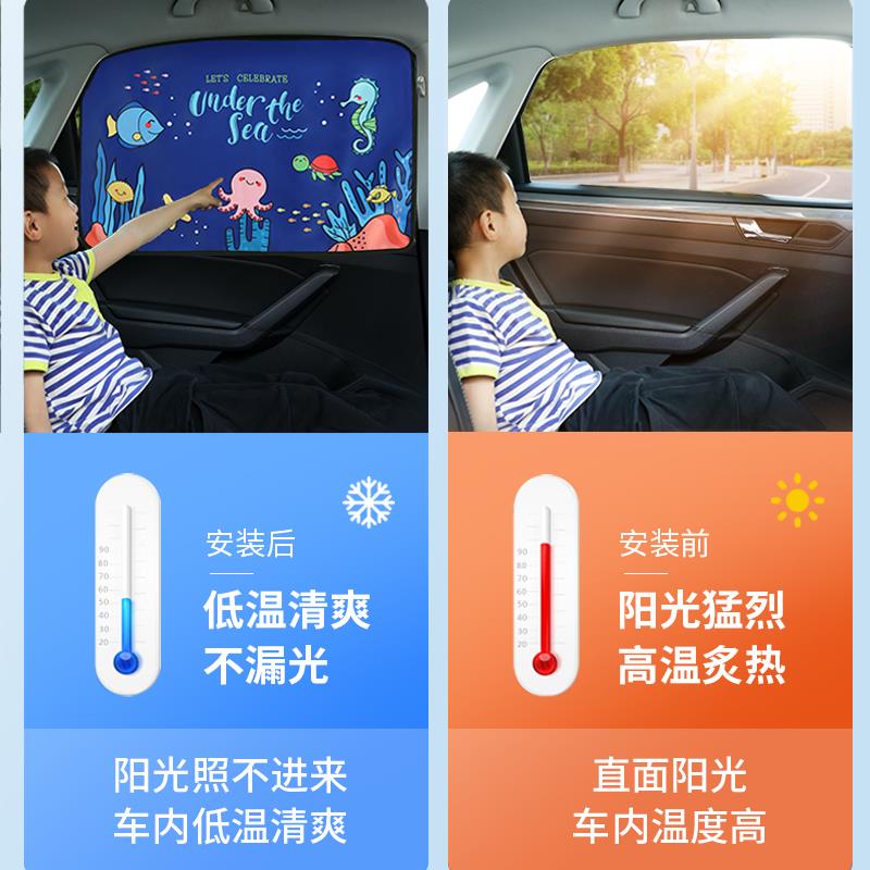 磁吸式汽车遮阳帘儿车载通用磁铁侧窗防卡通童款晒车玻479璃遮光