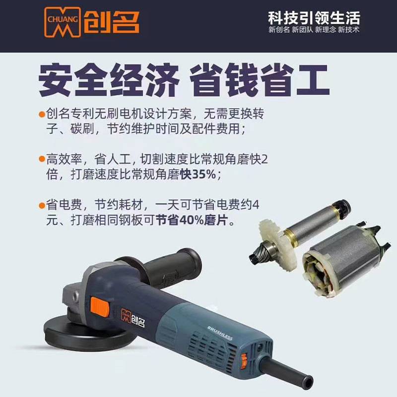 创名无刷角磨机插电带线手持式多功能调速磨光机手砂轮切割抛光机