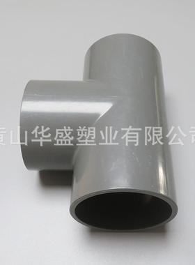 a10公斤压力200*160uvc异径三通1给.02mp压力8*6寸pvc-up水三通