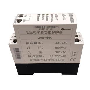 JV0系列序多功能保护器电机智能R保护继电器22相V80VAIR440V460V