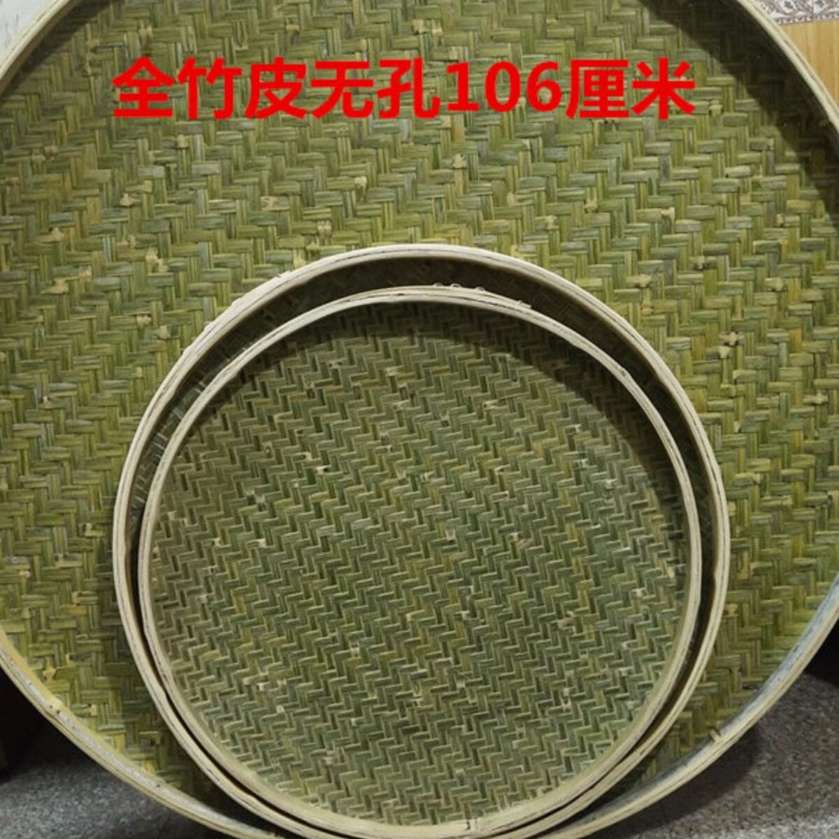 手工竹编全竹青无孔平底圆簸箕竹编制品无孔竹筛子全竹皮簸箕竹匾