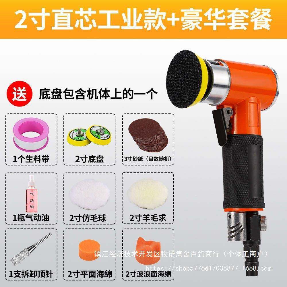 1寸2寸3寸气动砂纸打磨机型汽车打蜡机抛光JLV磨机90干度直角小风