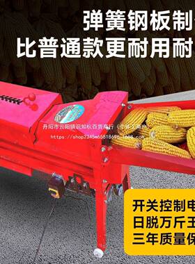 全用新款玉米脱粒机小型家脱220V自动加厚打XME苞米粒机器包谷分