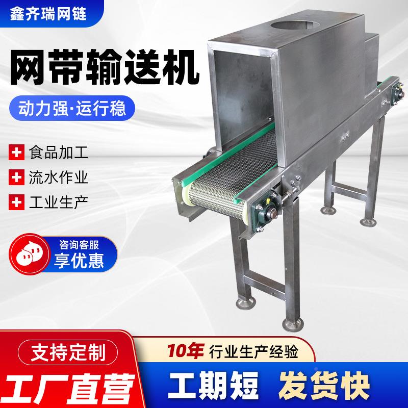 全糕自动带输送机耐磨果蔬XR2024-2清洗输送带热蛋耐烘网焙冷却网