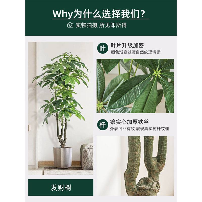 落地式大型仿真绿植发财树盆栽客厅商场造景仿真树假树高仿真