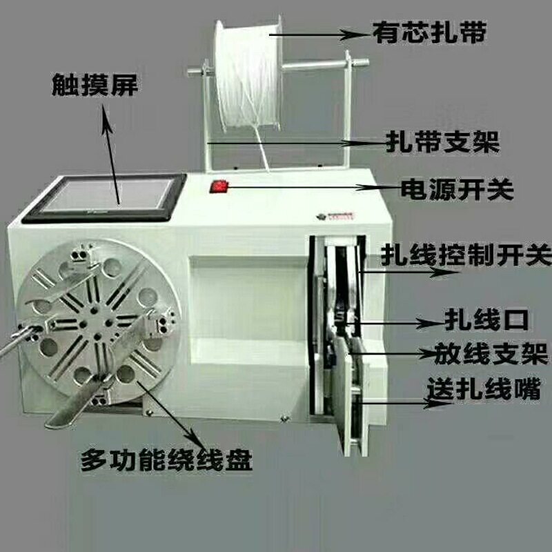 半自动绕线扎线机绕圈扎带机绑带机绕八字型圆型数据电源线音频线