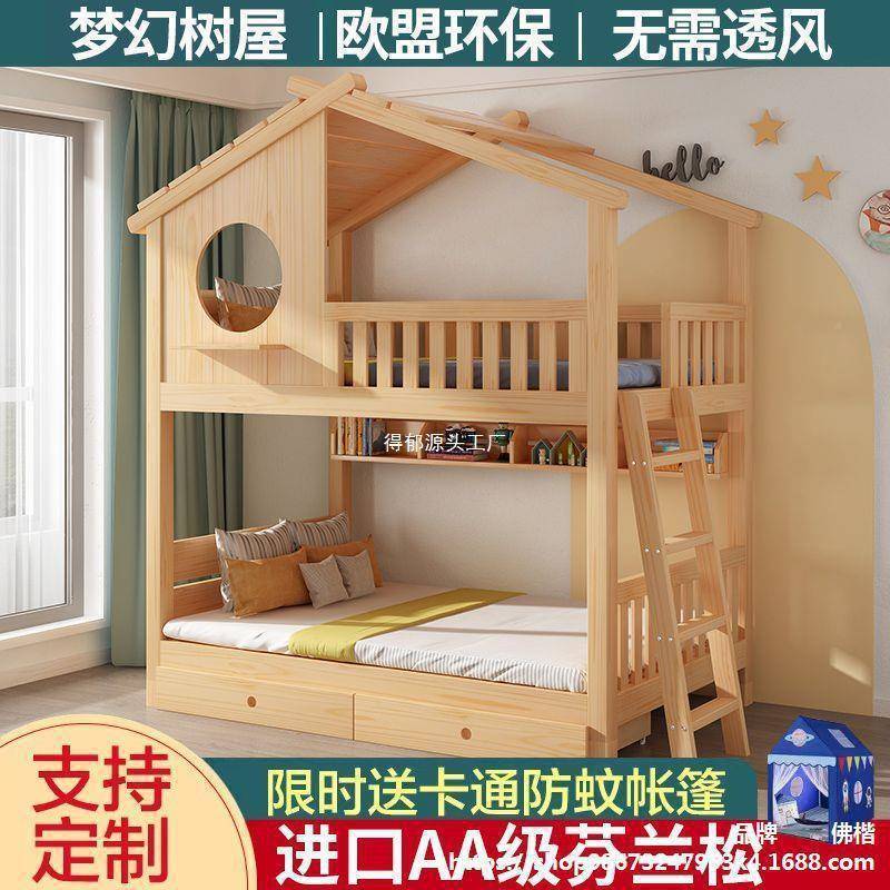 童上下床铺双层无品牌/床孩实木高低子母床城堡全树屋梯女滑男孩