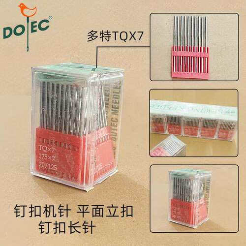 进口扣机针长钉扣TQx7机针Q7长针TQ*7订纽扣机针立车针平面TX机针