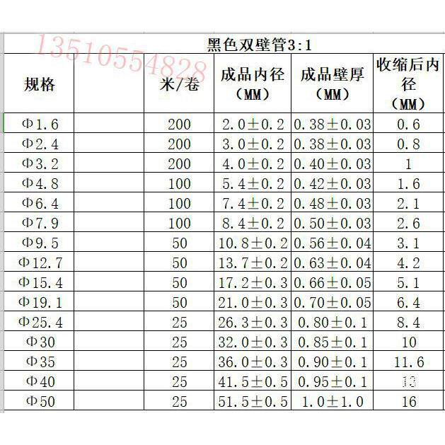 加热厚带HPB胶缩3:1收管封缩双壁管3倍收缩含胶厚壁密耐磨