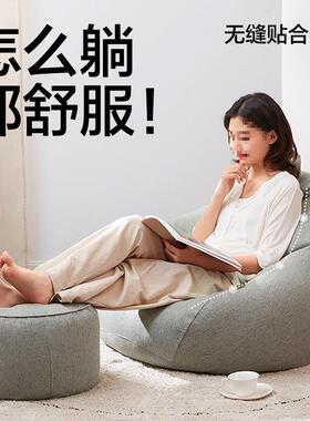 人懒沙发豆袋家用椅室可躺可睡创意小RTO卧坐墩单人阳台休闲子榻