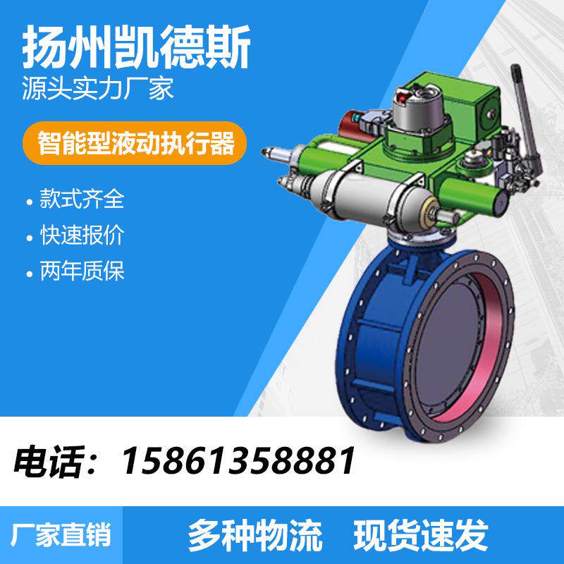 SPS6000角行程智能液动执行器液控（液动）执行器电液动头