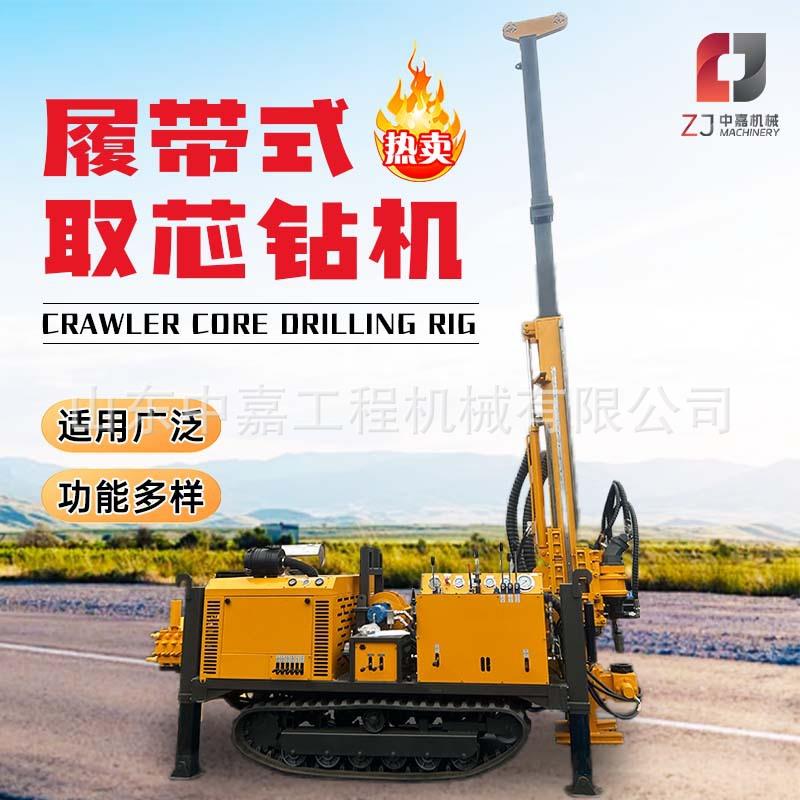 履带式取芯钻机工程地质勘测岩心取样钻机千米绳索探矿取芯钻机