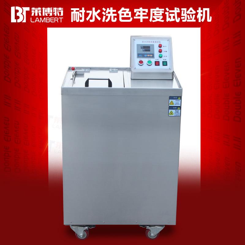 耐水洗色牢度试验机织物面料耐皂洗色牢度测试仪防护服耐洗试验机