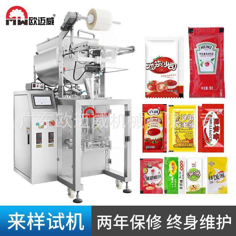 三边封包装机辣椒酱沙拉酱花生酱豆酱方便面调味料包装机全自动,五金/工具,其他机械五金,淘宝优惠券,粉丝福利购,淘宝优惠卷