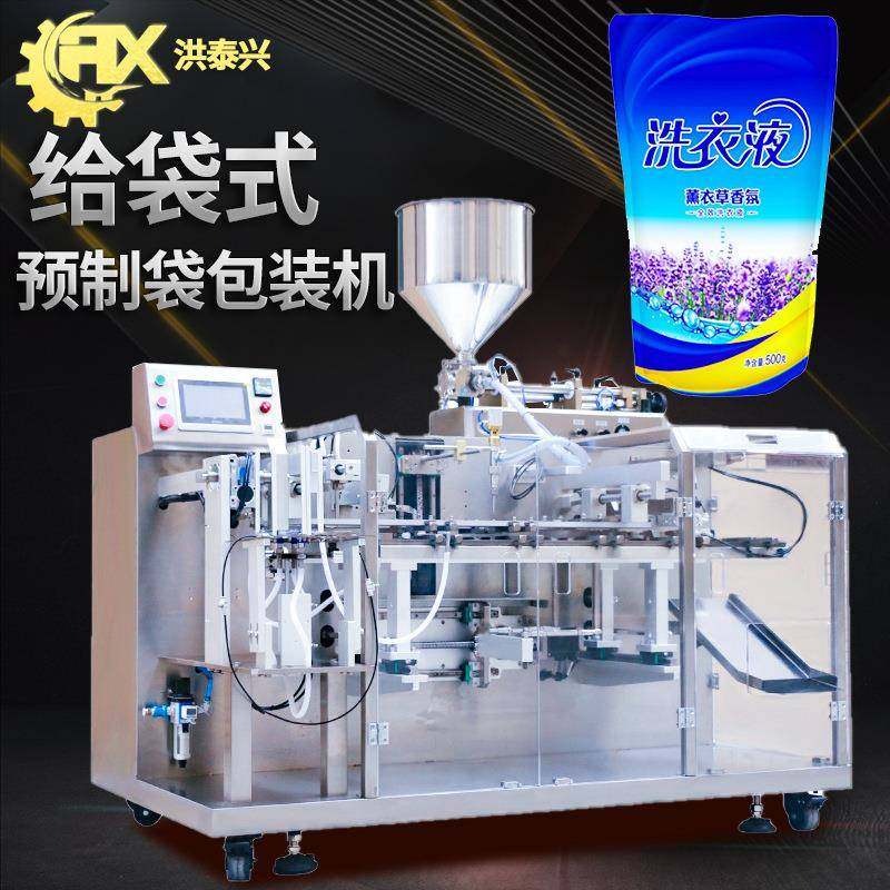 全自动高速预制袋水平给袋式灌装机洗洁精洗手液洗衣液包装机,五金/工具,其他机械五金,淘宝优惠券,粉丝福利购,淘宝优惠卷