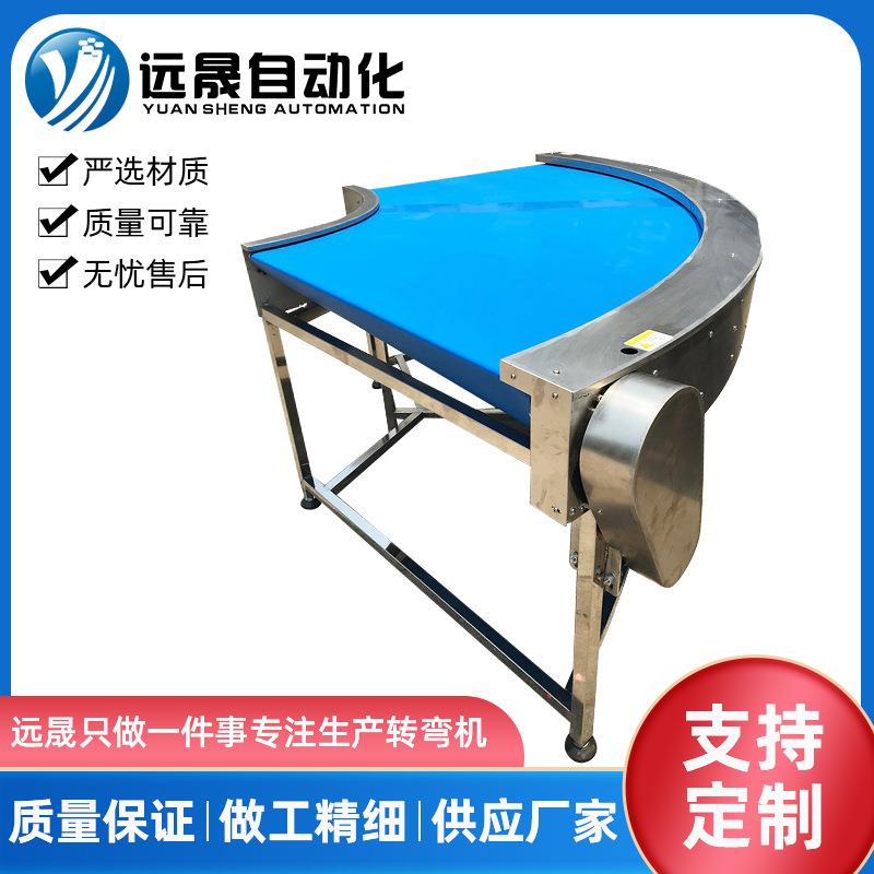 东莞源头厂家直销电子行业产品输送机45度90度刀口转弯机