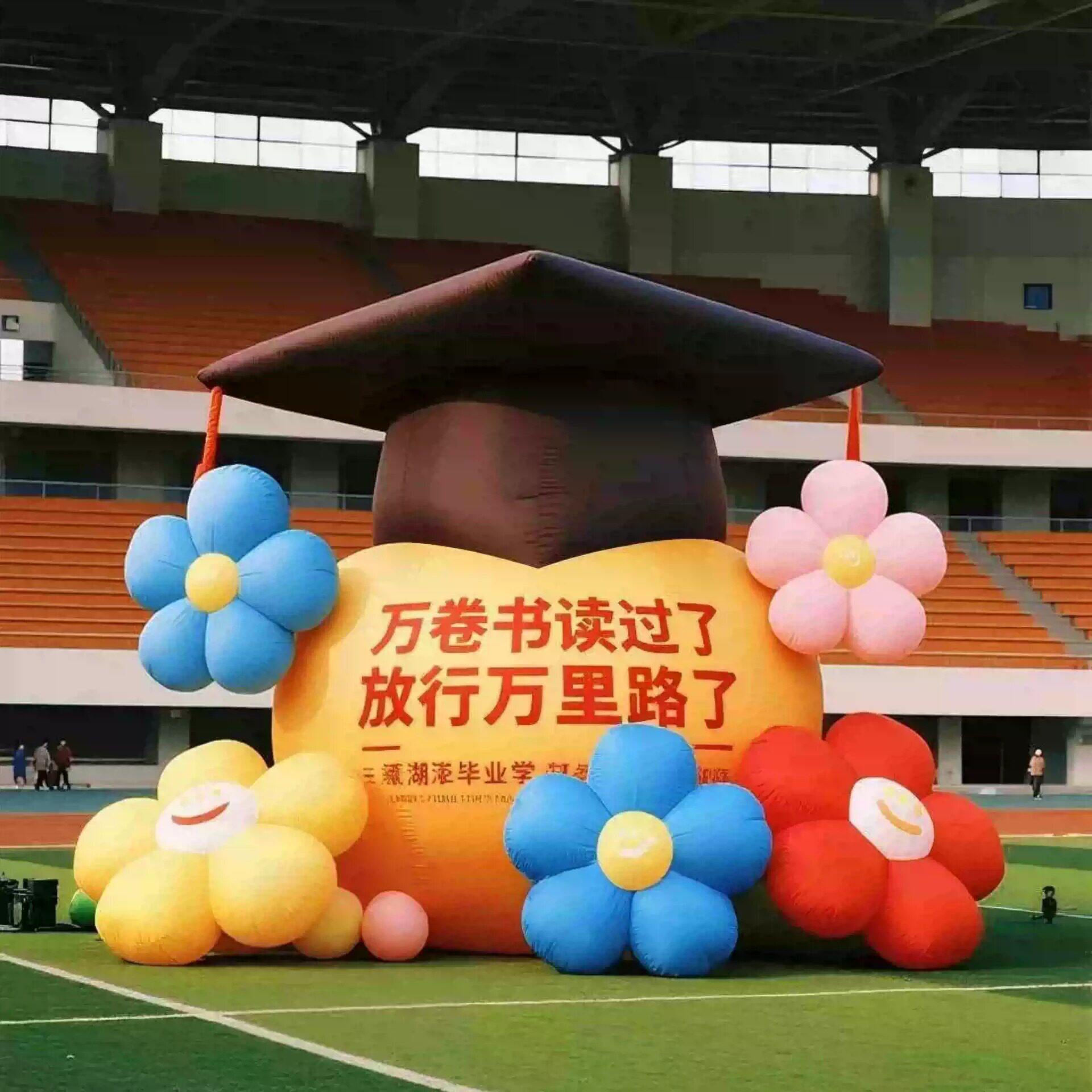 毕业典礼充气气模充气花帽毕业帽造型学校毕业庆典装饰用品摆件