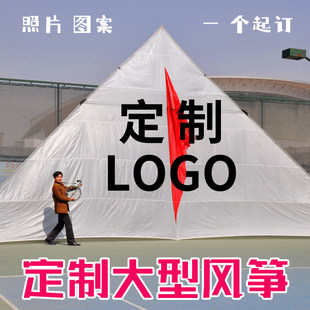 巨型风筝来图定制LOGO大型风筝个性创意广告宣传活动引流微风易飞