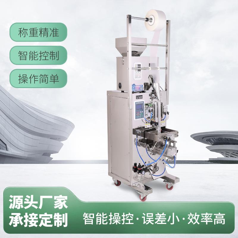 大容量自动称重颗粒包装机种子粉末背封打包机大米五谷杂粮封口机