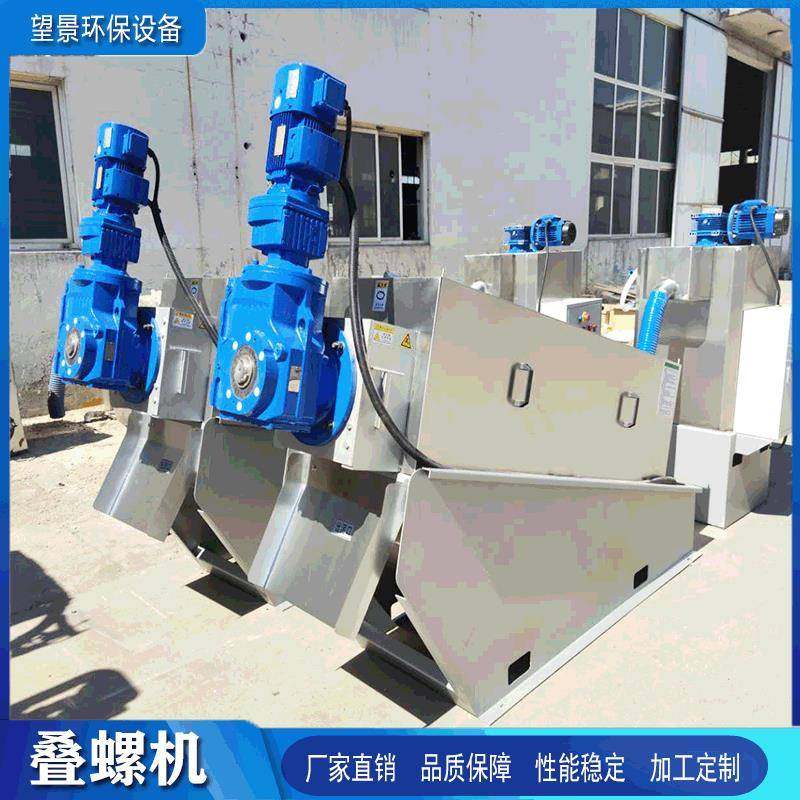叠螺固液分离机工业污水猪粪脱水机101302型叠螺式污泥脱水机,五金/工具,水质污染防治设备,淘宝优惠券,粉丝福利购,淘宝优惠卷