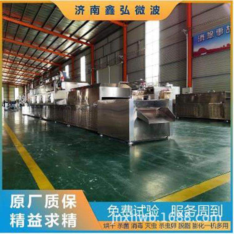 微波杂粮粉干燥设备魔芋烘焙机五香粉辣椒粉烘干杀菌,清洗/食品/商业设备,其他食品加工设备,淘宝优惠券,粉丝福利购,淘宝优惠卷