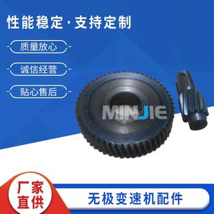 无极变速机配件MB系列变速机配件1级齿轮减速机配件小齿轮轴齿轮