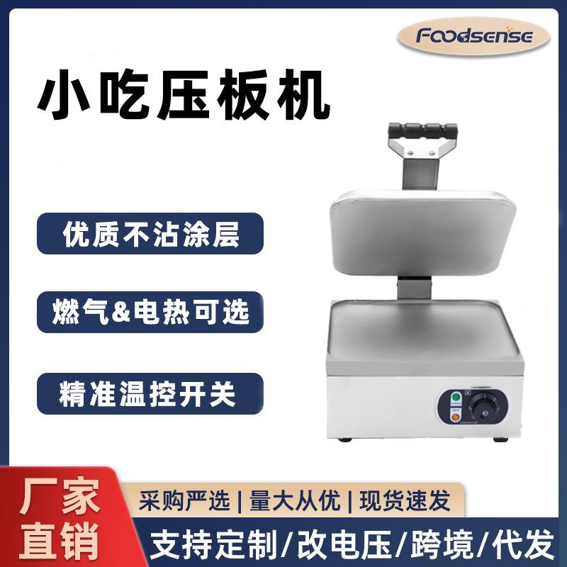 商用小吃设备压板机电热多士加热中西餐三文治多功能烤饼机面包
