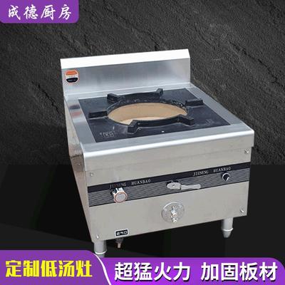 商用甲醇鼓风低汤灶矮汤炉单头鼓风低汤灶炖汤灶厂家油气矮仔炉