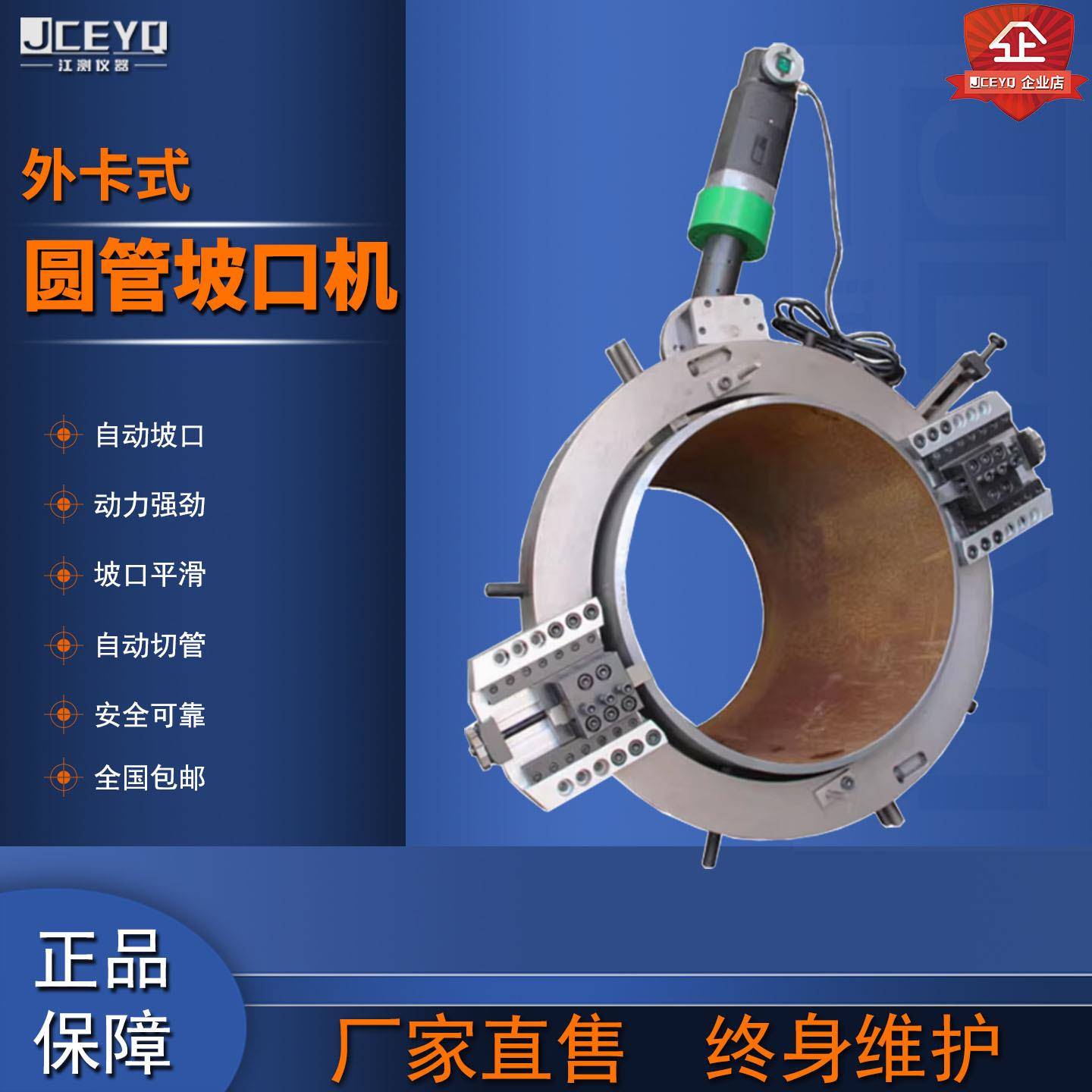 外卡式圆管坡口机管子切割机外钳式全自动不锈钢管坡口切割一体机