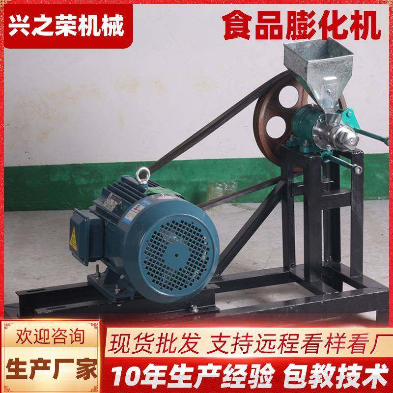 大米玉米多功能食品膨化机器机械厂家现货广州兴之荣包教技术,搬运/仓储/物流设备,其他起重搬运设备,淘宝优惠券,粉丝福利购,淘宝优惠卷