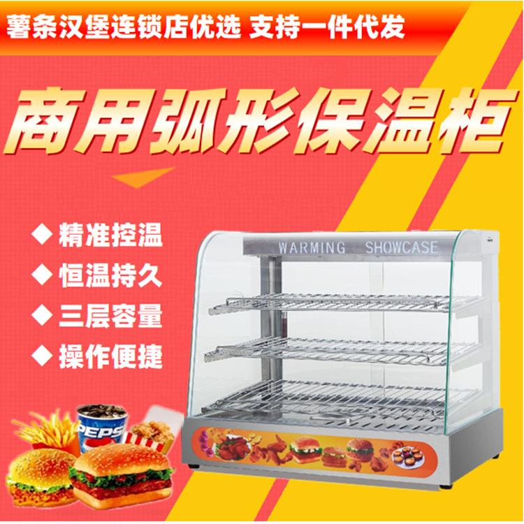 不锈钢三层玻璃后开门面包保温柜电热控温展示柜蛋糕汉堡连锁新品