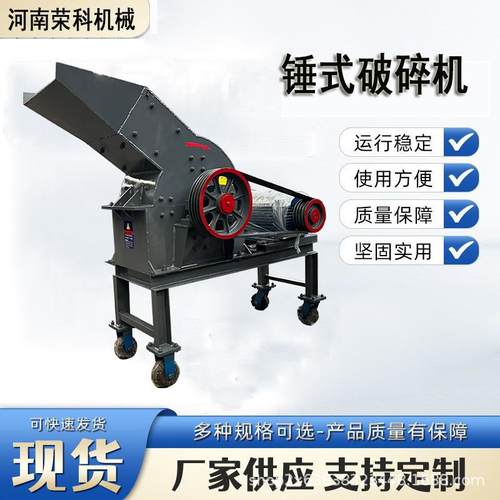 600型煤矸石水泥熟料锤式破碎机砖瓦石块瓷砖制砂机配件齐全