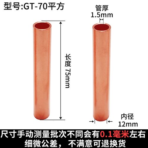 铜直通接线端子GT-10 16 25 35 50 70 300平方电缆电线连接线铜管