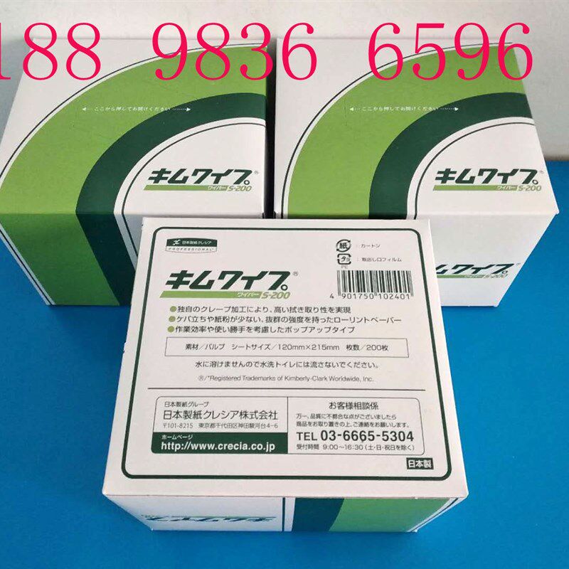 金佰利无尘擦拭纸62011无尘纸擦镜纸S-200实验室用纸洁净纸除尘纸