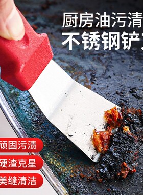油烟机铲刀清洁刀美缝不锈钢加厚厨房锅底去油污神器多功能小铲子