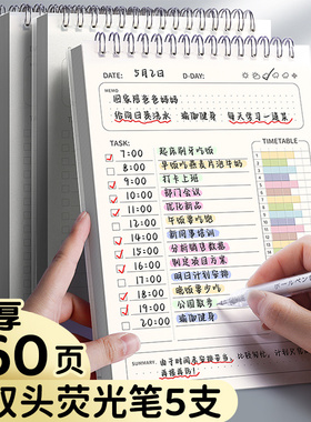 每日计划本周计划表日记日程线圈本2024年学习考试自律打卡笔记本