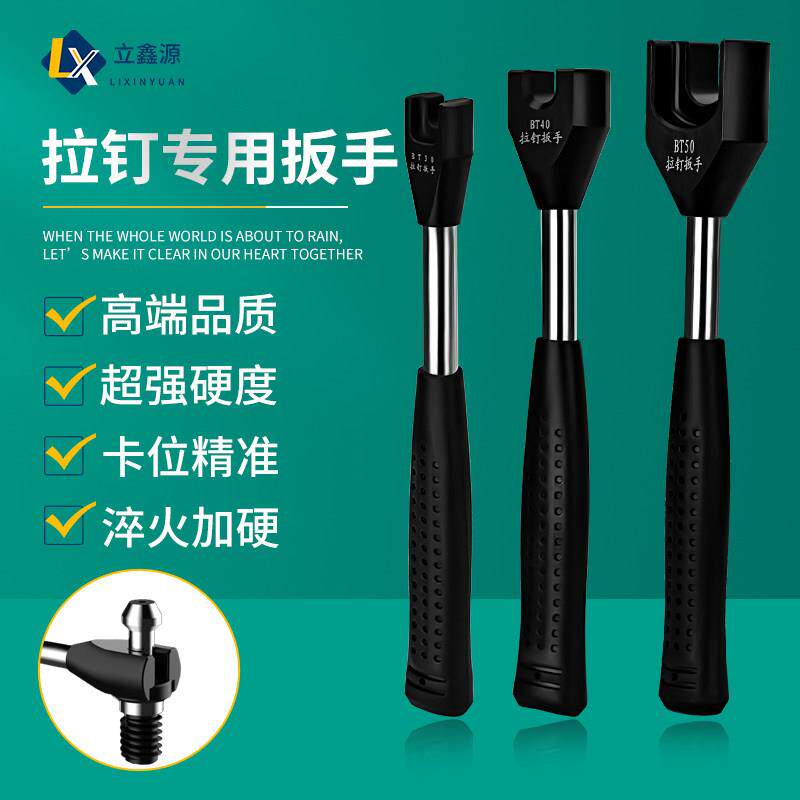 BT3040强力防滑拉钉扳手