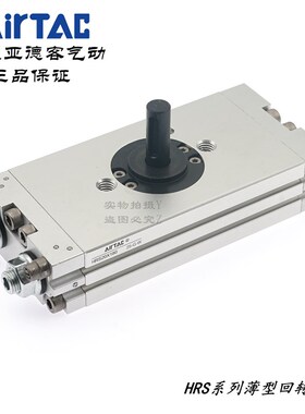 AirTAC亚德客超薄回转气缸HRS20*90/180 HRS20X90 HRS20X180