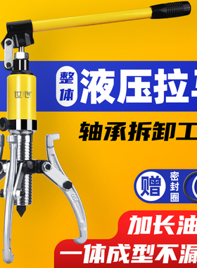 液压拉马三爪万能拔轮器轴承拆卸工具工业级拉码50吨10t取出器 角