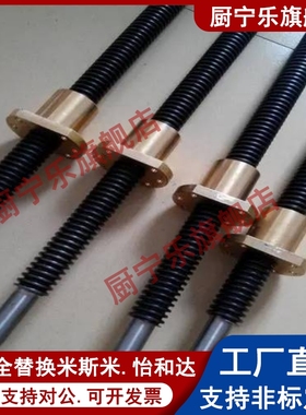 梯形丝杠LHJ02/06/07/12/16/17/22/26/31/36/32/37左旋右旋丝杆