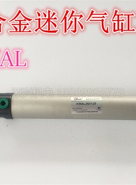 KLH迷你气缸 KMAL16*25 16*50 16*75 16*100 16*125 缸径16铝合金