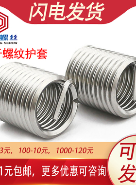 细牙螺丝套304不锈钢螺纹套管保护套螺牙套M14 M12*x1x1.25x1.5mm