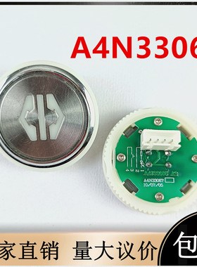 OTIS奥的斯按钮A4N33067/A4J33066全新35mm江南快速电梯包邮配件