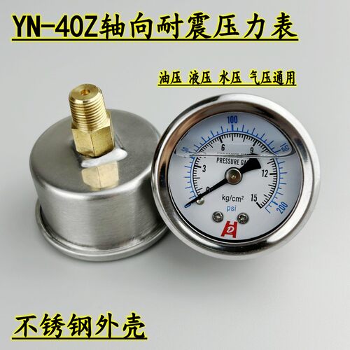 YN-40Z轴向耐震压力表真空表抗震防震液压油压气水压表不锈钢外壳