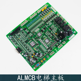 西子奥的斯/西奥/速捷电梯配件ALMCB主板V3.3V4.2V5.0/ALMCB/LMCB