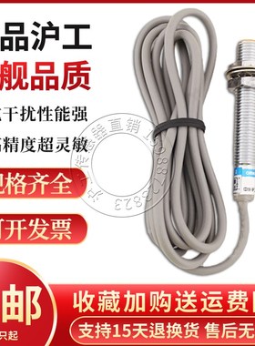 沪工ALJ8A3-1-Z/N1 N2 P1 P2 D1 D2 J/A1 A2电感式接近开关传感器