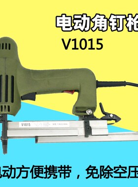 原装台湾速豹 V1015电动钉枪 角钉枪 V型枪 相框画框镜框