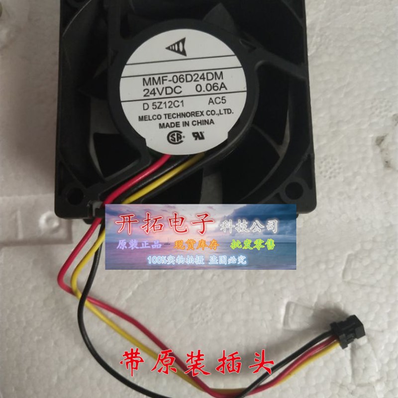全新原装变频器风扇 MMF-06D24DM-AC5 24V 0.06A 6025 保2年